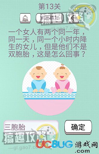 《最囧坑爹燒腦》1-20關(guān)全關(guān)卡通關(guān)答案大全【13】