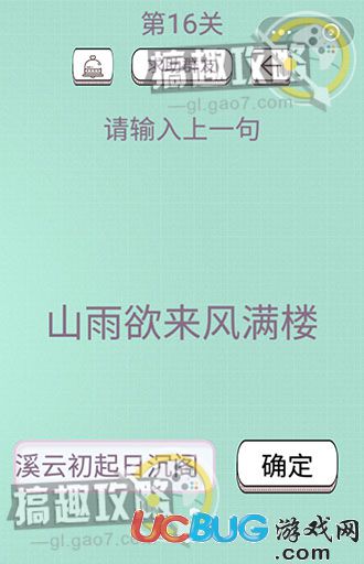 《最囧坑爹燒腦》1-20關(guān)全關(guān)卡通關(guān)答案大全【16】