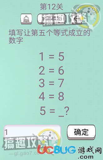 《最囧坑爹燒腦》1-20關(guān)全關(guān)卡通關(guān)答案大全【12】