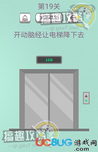 《最囧坑爹燒腦》1-20關(guān)全關(guān)卡通關(guān)答案大全【19】