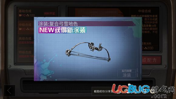 《明日之后手游》復(fù)合弓配方怎么獲取