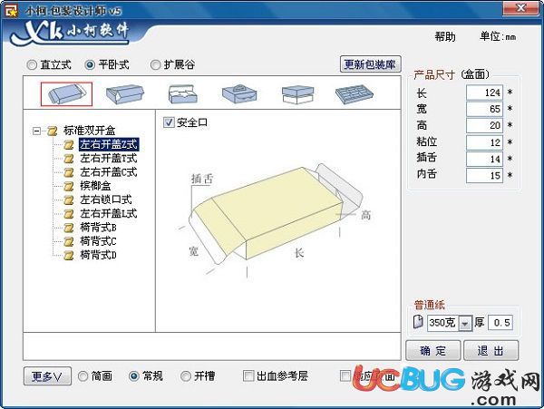 小柯包裝設(shè)計師下載