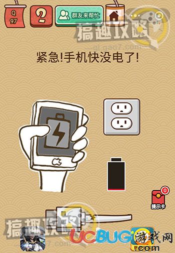 《微信腦力大亂斗X》第97關(guān)怎么過(guò)