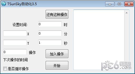 自動(dòng)點(diǎn)擊鼠標(biāo)工具(TSunSky自動(dòng)化)