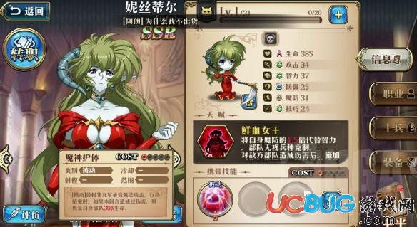《夢(mèng)幻模擬戰(zhàn)手游》妮絲蒂爾技能怎么搭配