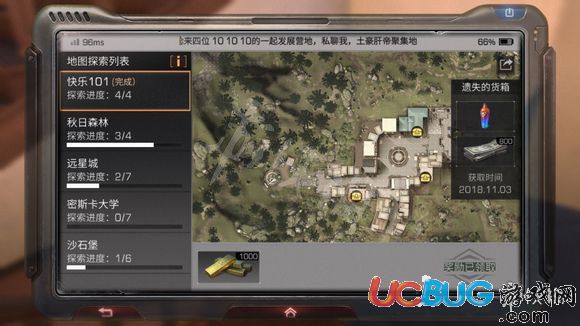 《明日之后手游》快樂(lè)101營(yíng)地4個(gè)寶箱在哪