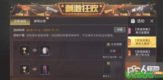 《絕地求生刺激戰(zhàn)場手游》雞神獎(jiǎng)杯怎么獲得【2】