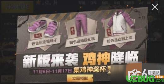 《絕地求生刺激戰(zhàn)場手游》雞神獎(jiǎng)杯怎么獲得