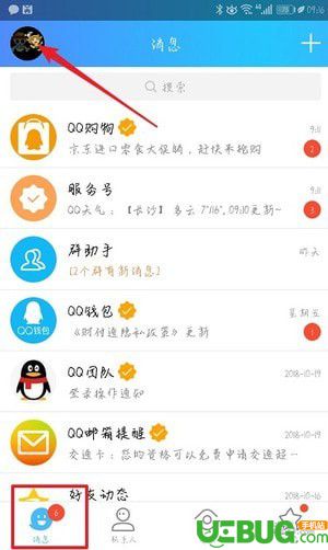 qq輕應(yīng)用入口位置在哪