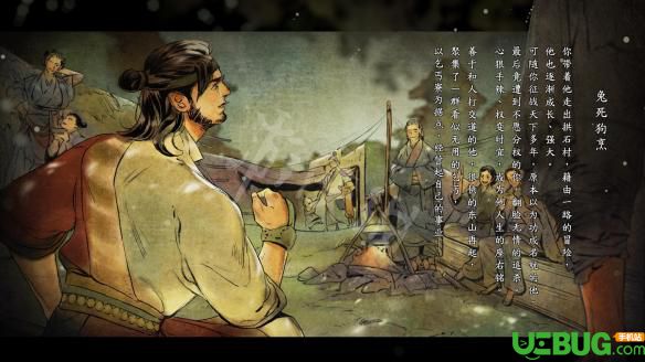《河洛群俠傳》駱元玉結(jié)局是什么