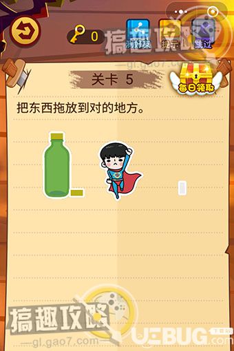 《腦力大火拼》第5關(guān)怎么過