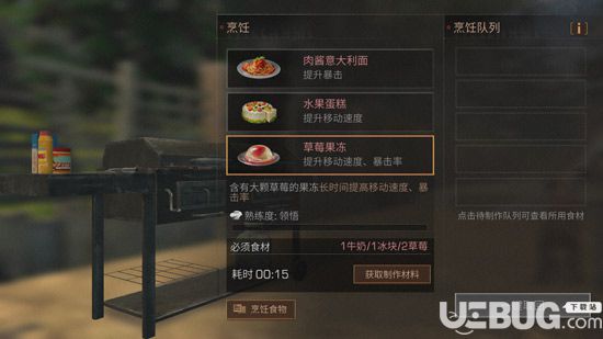 《明日之后手游》冰塊有什么用 冰塊怎么獲得