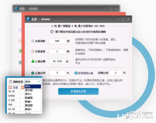 CCR自動(dòng)炒幣機(jī)器人