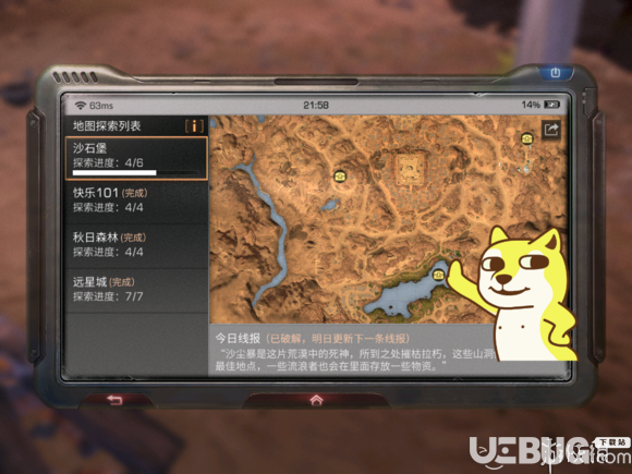 明日之后沙石堡6個寶箱位置大全 沙石堡探索寶箱位置圖