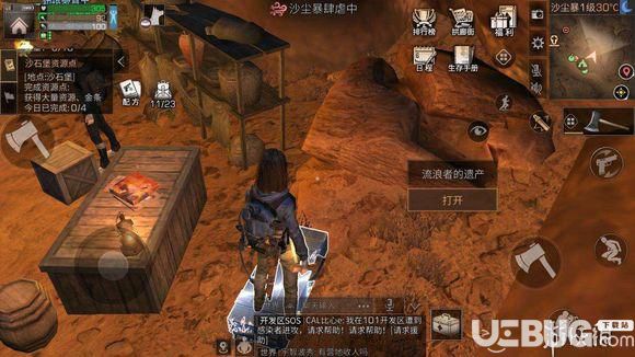 《明日之后手游》沙石堡6個(gè)寶箱在哪