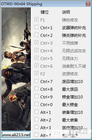 超殺行尸走肉修改器