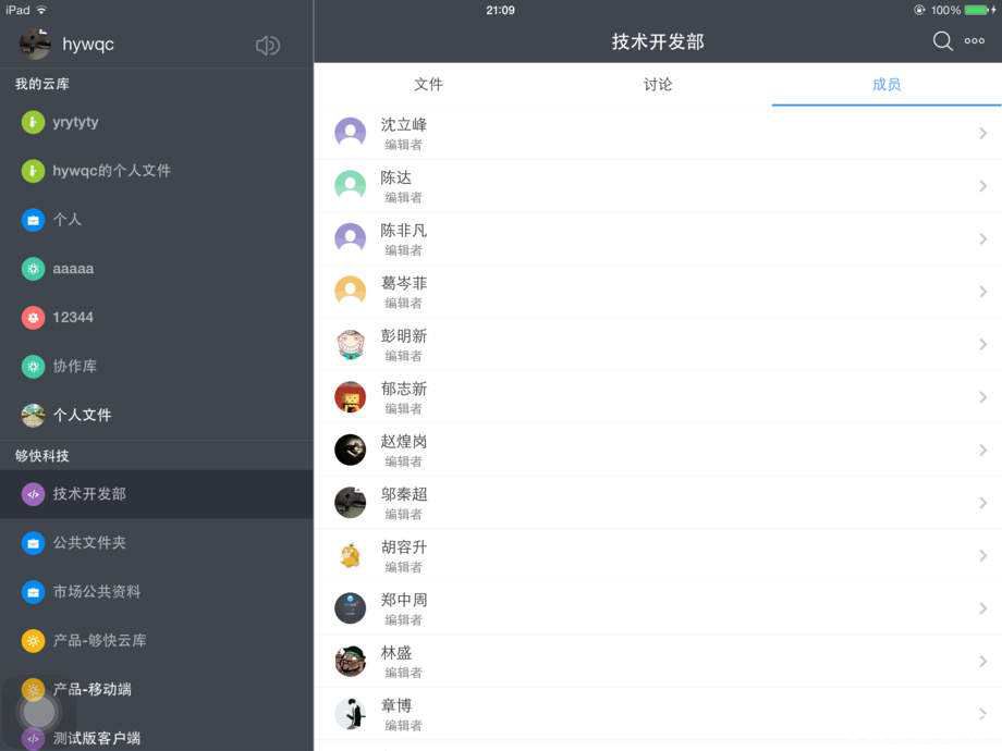 夠快云庫(kù)電腦版下載