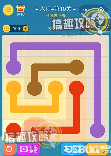 《連線世界》入門第10關(guān)怎么連