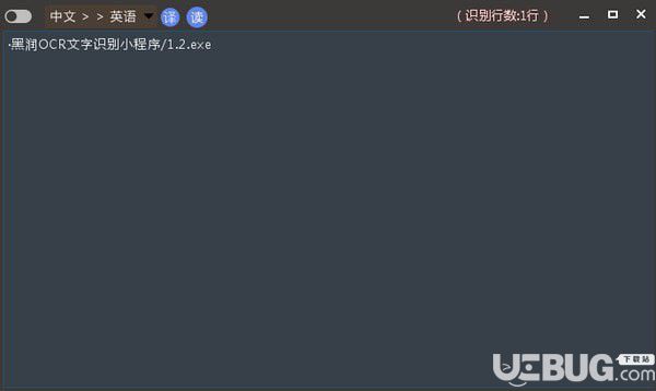 黑洞OCR文字識(shí)別小程序