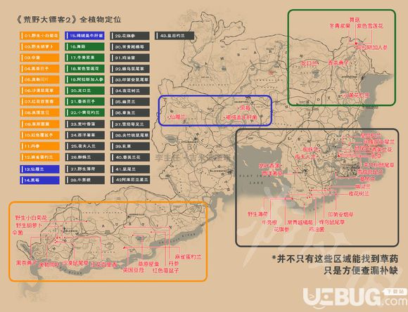《荒野大鏢客2》地圖上植物怎么分布