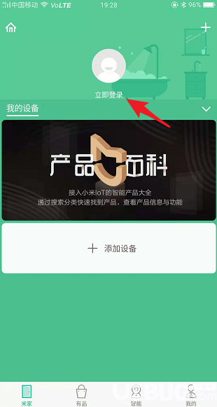 《米家app》怎么連接新設(shè)備 米家app添加設(shè)備方法【2】
