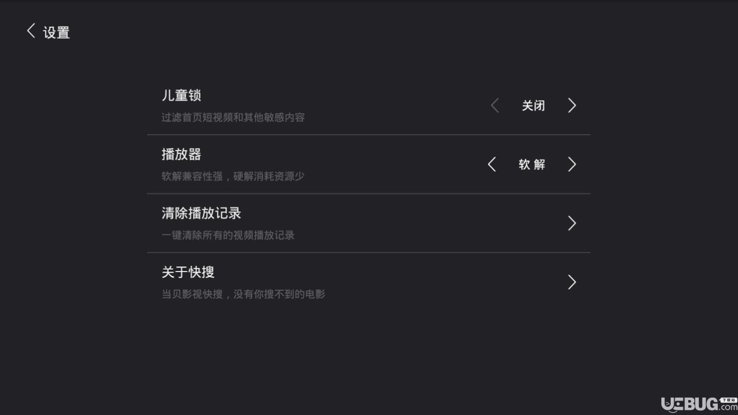 當貝影視快搜app下載