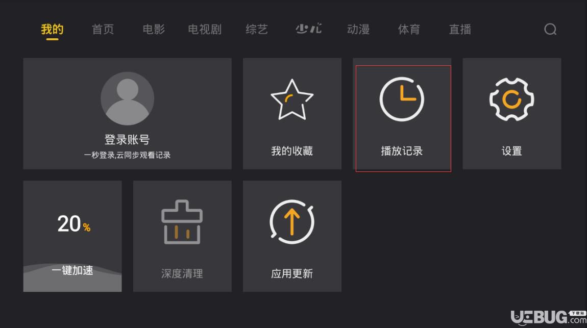 當貝影視快搜app下載