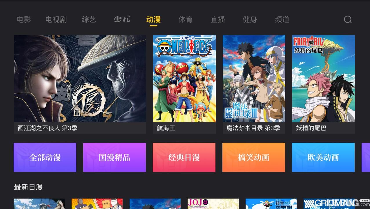 當貝影視快搜app下載