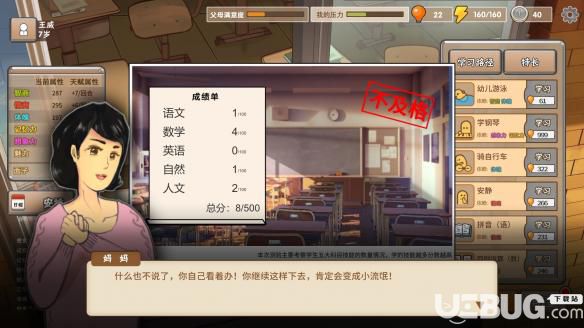 《中國(guó)式家長(zhǎng)手游》腦洞怎么挖【1】