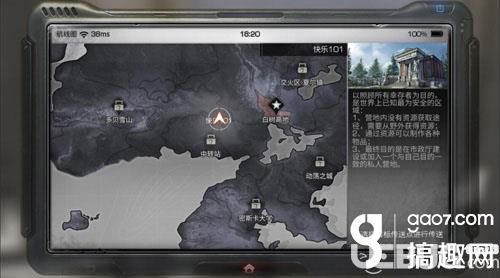 《明日之后手游》動蕩之城在哪里 動蕩之城位置介紹