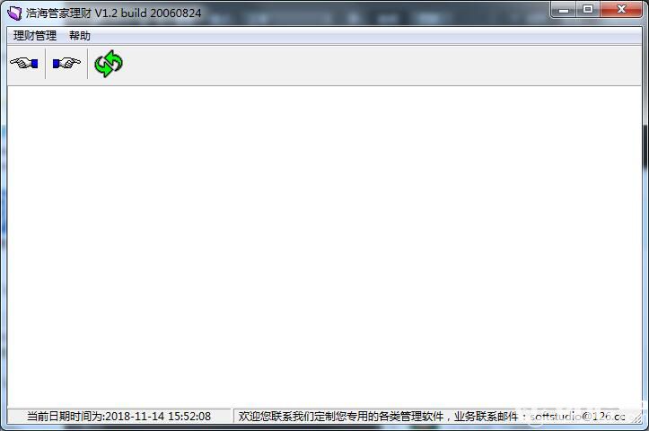 浩海管家理財(cái)下載