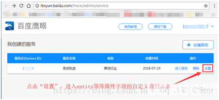 百度地圖開(kāi)發(fā)者鷹眼Web服務(wù)API開(kāi)發(fā)使用教程