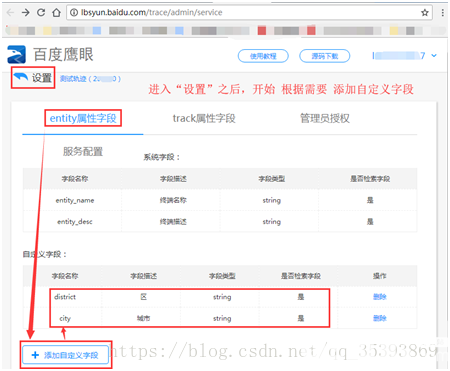 百度地圖開(kāi)發(fā)者鷹眼Web服務(wù)API開(kāi)發(fā)使用教程