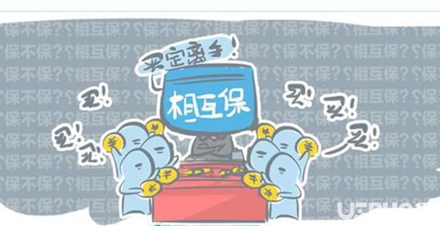 京東互?！ぶ卮蠹膊∠嗷ケｋU(xiǎn)計(jì)劃怎么買(mǎi) 京東互保怎么加入