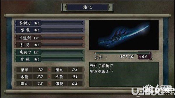《鬼武者重制版》游戲對PC配置都有哪些要求【2】