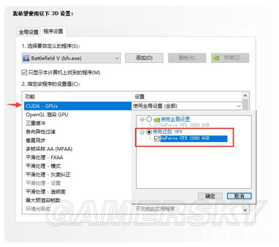 《戰(zhàn)地5》游戲卡頓黑屏無(wú)限加載問(wèn)題解決方法