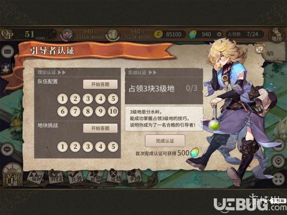 《時之歌手游》引導者認證答案攻略