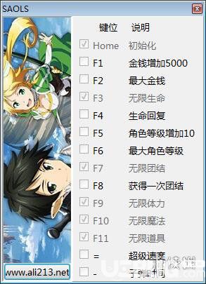 《刀劍神域失落之歌》v2.1.0十三項(xiàng)修改器
