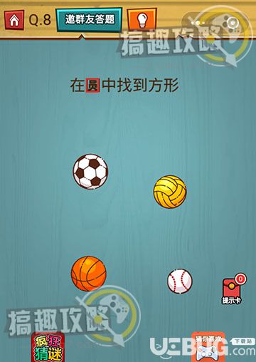 《燒腦吃雞大作戰(zhàn)》第8關(guān)之在圓中找到方形