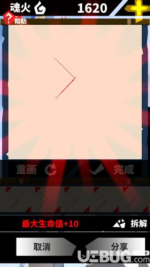 《刃心手游》符文怎么畫(huà) 刃心畫(huà)符技巧分享