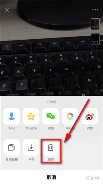 qq微視發(fā)錯(cuò)視頻怎么刪除該視頻【5】