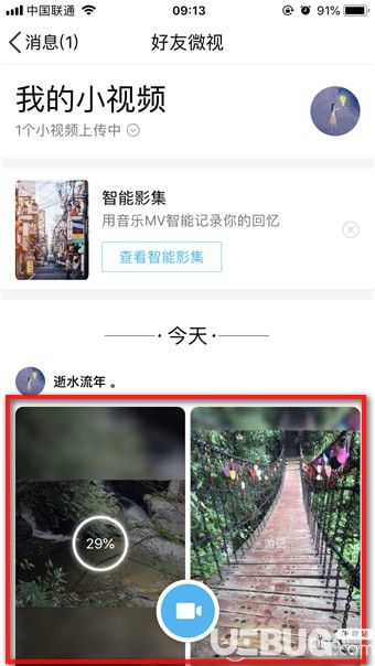 qq微視發(fā)錯(cuò)視頻怎么刪除該視頻【3】