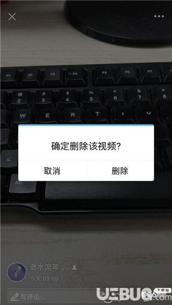 qq微視發(fā)錯(cuò)視頻怎么刪除該視頻【6】