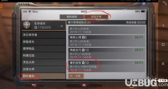 《明日之后手游》金色稱號垂釣冠軍怎么獲得