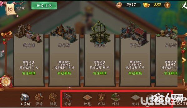 《三國大亨手游》怎么提升民心