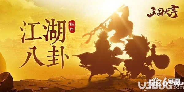 《三國大亨手游》怎么快速升級