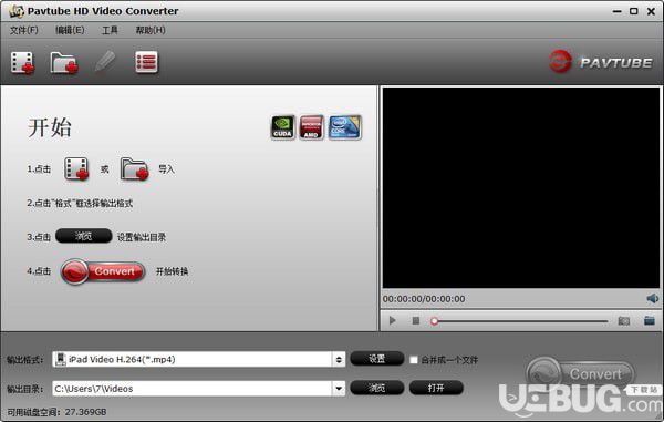 Pavtube HD Video Converter(高清視頻轉(zhuǎn)換器)v4.9.0.0官方中文版【1】