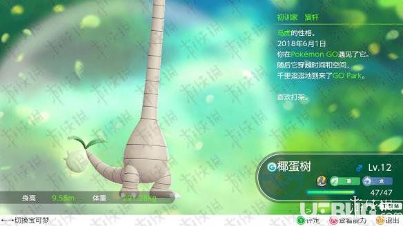 精靈寶可夢皮卡丘伊布冰六尾在哪獲得 全阿羅拉精靈獲得方法