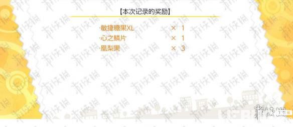 精靈寶可夢皮卡丘伊布HP攻擊防御特攻特防速度糖果獲得方法 全糖果地點(diǎn)