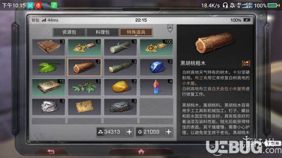 《明日之后手游》白樹(shù)高地的特殊道具怎么用